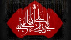 نگاهی به واپسین روز های عمر امام حسن مجتبی (علیه السلام)