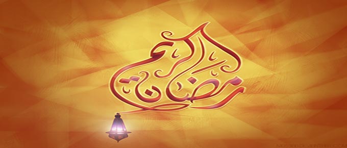 อรรถาธิบายดุอาอ์ ประจำวันที่ 18 เดือนรอมฎอน