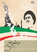 حديث پيمانه