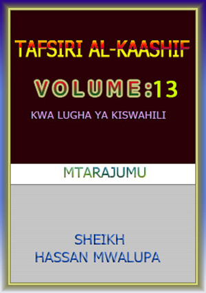 TAFSIRI YA QURANI AL-KAASHIF JUZUU YA KUMI NA TATU- Juzuu 13