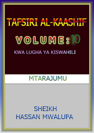 TAFSIRI YA QURANI AL-KAASHIF JUZUU YA KUMI- Juzuu 10