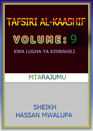 TAFSIRI YA QURANI AL-KAASHIF JUZUU YA TISA- Juzuu 9