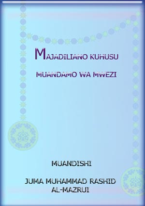 MUANDAMO WA MWEZI