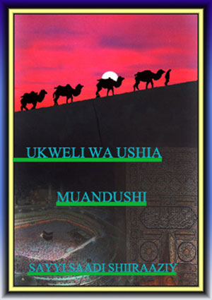 UKWELI WA USHIA