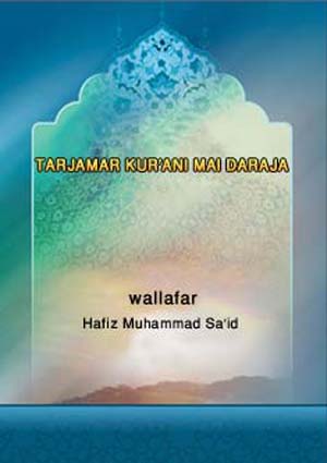 Fassarar Kur'ani