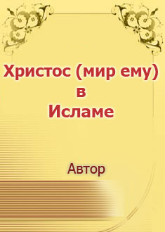 Решения и мудрость Али ибн Аби Талиба (А)