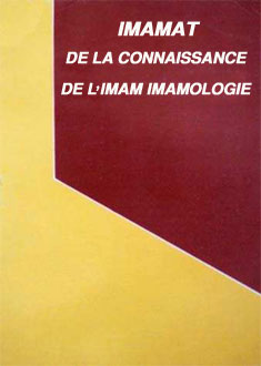 IMAMAT