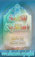 Imam al-Mehdi (May Allah hasten his return)