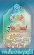Wahhabis Fitna Exposed