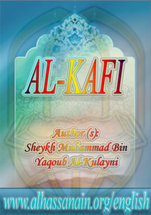 Al-Kafi [Arabic Text & English Translation](www.Hubeali.com)- Volume 2