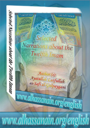 Selected Narrations about the Twelfth Imam- Volume 1
