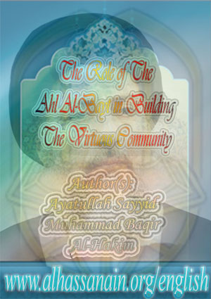 The Role of the Ahl al-Bayt in Building the Virtuous Community- Volume 2