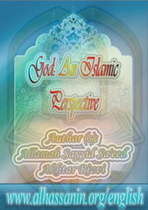 God: An Islamic Perspective
