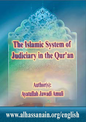 The Islamic System of Judiciary in the Qur'an