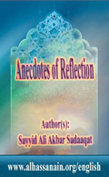 Anecdotes of Reflection- Volume 1