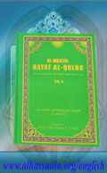 HAYAT AL-QULUB: Succession to Muhammad (s.a.w.s.)- Volume 3