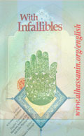 With Infallibles