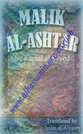 Malik al-Ashtar