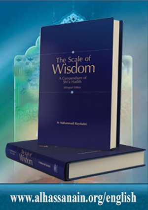 The Scale of Wisdom: A Compendium of Shi’a Hadith [Mizan al-Hikmah] (Bilingual Edition)- Volume 2