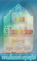 The Qur'an and Its Protection from Alteration