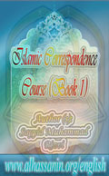 Islamic Correspondence Course- Volume 1