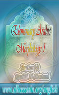 Elementary Arabic Morphology- Volume 2