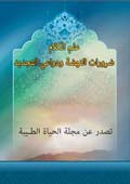 علم الكلام ضرورات النهضة ودواعي التجديد