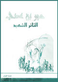 حجر بن عدي